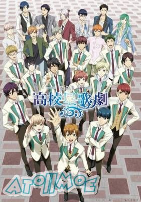 【4月新番】【高校星歌剧 第二季】