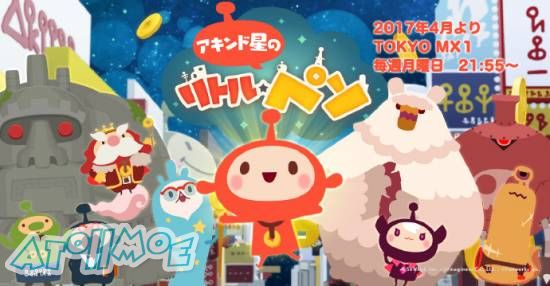 【4月新番】【商人之星的小比索】