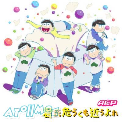 「阿松 2nd Season」OP「君氏危うくも近うよれ」／A応P