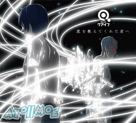 『杀戮重生犬屋敷』ED「愛を教えてくれた君へ」／クアイフ