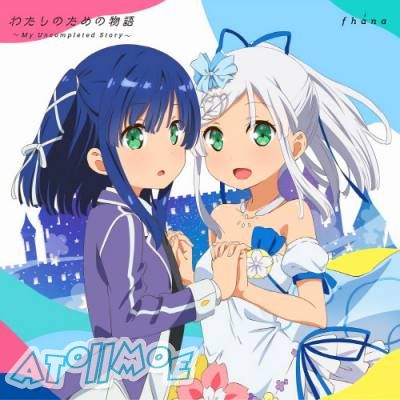 「童话魔法使」OP「わたしのための物語 ～My Uncompleted Story～」／fhana