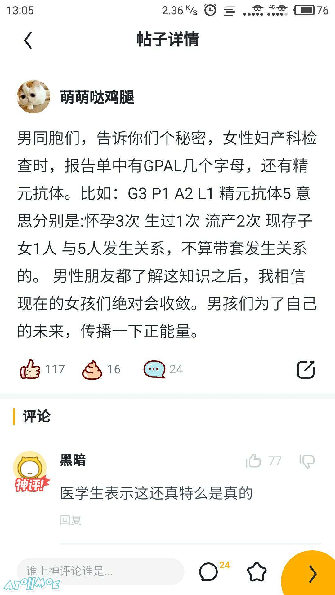 屌屌的知识.jpg