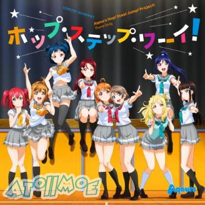 「Love Live! Sunshine!! 」Aqours Hop! Step! Jump! Project!／Aqours
