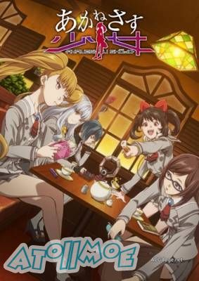 【10月新番】【赤红少女】