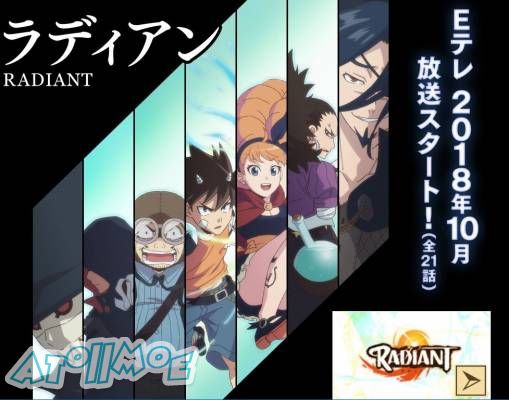 【10月新番】【RADIANT】