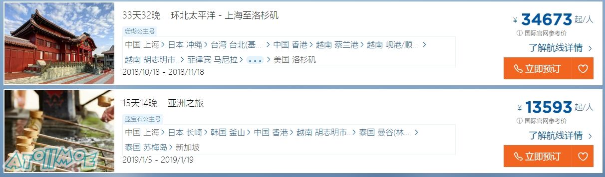 邮轮.jpg