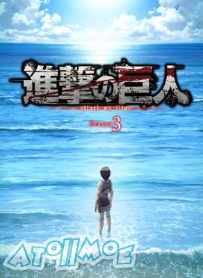 进击的巨人第三季Part.2放送时间决定，视觉图公开