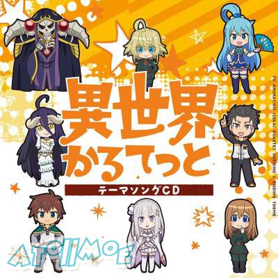 『异世界四重奏』OP & ED「異世界かるてっと/異世界ガールズ トーク」