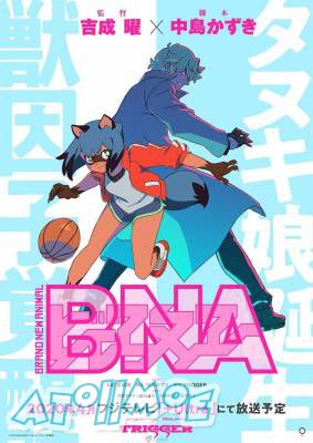 吉成曜X中岛かずきXTRIGGER 新作电视动画《BNA》将于2020年4月放送！同步...