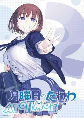 比村奇石 ✕ 鸭志田一 再度联手！《星期一的丰满》动画第二季即日开播！