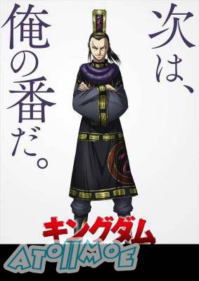 电视动画《王者天下》第四季将于2022年春季开播！