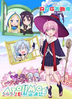 房仲人生即将展开！动画《RPG 不动产》公开第1弹 PV 及角色声优 预计2022年开播