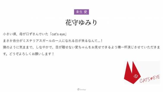 a321478b8f604898831e6c50189faef5_FireShot-Capture-1624-catseye-anime_ssl=1.jpg