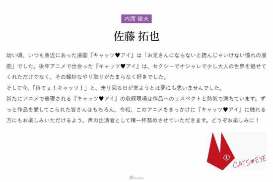 8d7e8f7fa0fb68db9cb99bc86d723c19_FireShot-Capture-1626-catseye-anime_ssl=1.jpg
