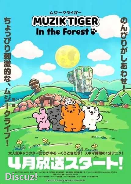 630fecb7eeccb70371663cfd6039f956_MUZIK-TIGER-In-the-Forest_w=900&ssl=1.jpg