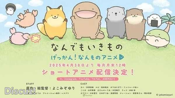 082e6bf636dd68d1b273c3f3996eaef4_月刊！朗萌動畫_w=900&ssl=1.jpg