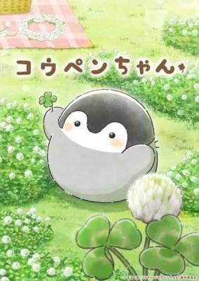 e3e5c8fc3c638a491105b0b3424312fc_正能量企鵝_w=900&ssl=1.jpg
