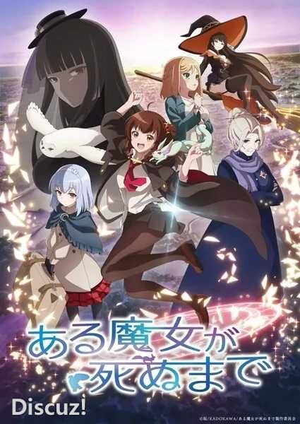 3d0d2d7c0c8b6a92c2b40a105ee4aeca_直至魔女消逝_w=900&ssl=1.jpg