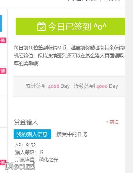4000簽到.png