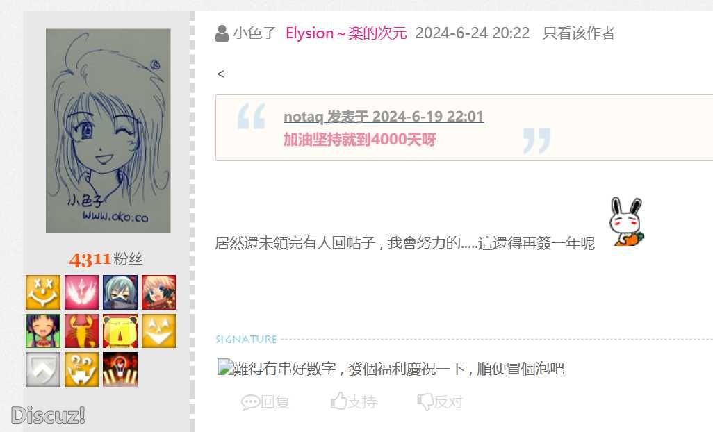 4000簽到要求.png