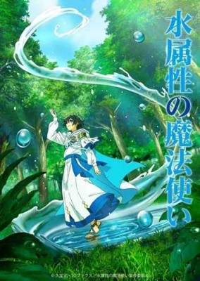 8a456bbfcb17b789f16349be6ac235a8_水屬性的魔法師_w=900&ssl=1.jpg