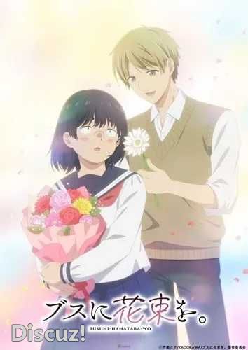 f81b3bbee522a40693fee77de9ab8d1f_為丑女獻上花束_w=900&ssl=1.jpg