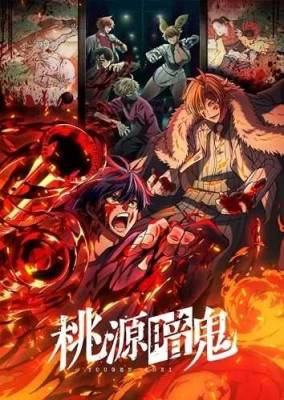 bda2c2b1843648b1440e3658081128d1_桃源暗鬼_w=900&ssl=1.jpg