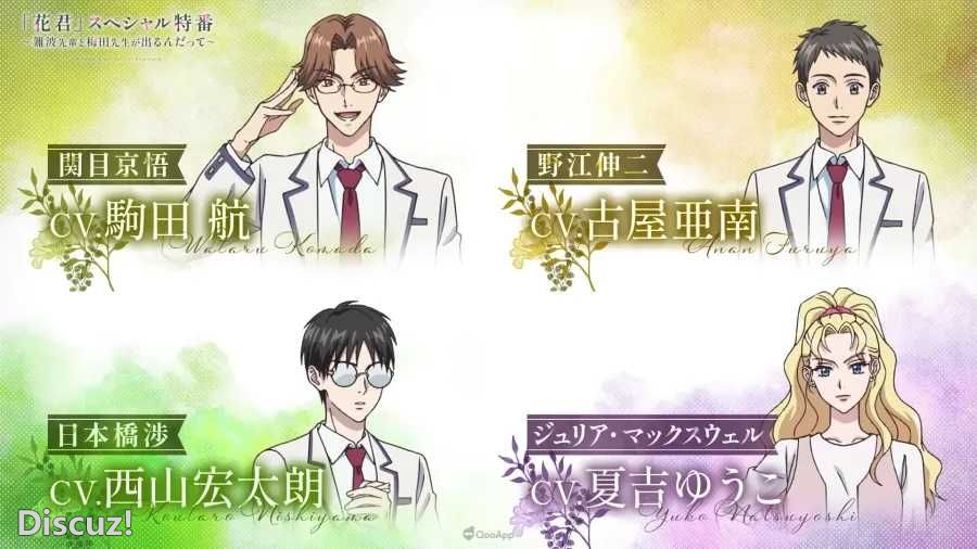 44227fd9c34d3ee3d93727de63f536da_YouTube-TV-hanakimi_anime-240_resize=900,506&ss.jpg