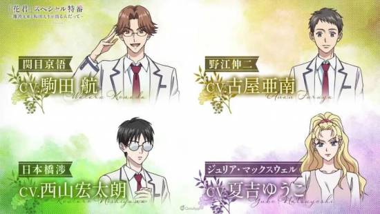 44227fd9c34d3ee3d93727de63f536da_YouTube-TV-hanakimi_anime-240_resize=900,506&ss.jpg