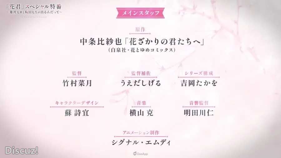 2d31c8466c26724f81c7e88bcf4faacf_YouTube-TV-hanakimi_anime-253_resize=900,506&ss.jpg