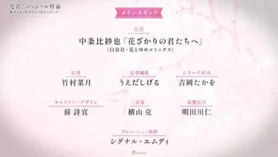 2d31c8466c26724f81c7e88bcf4faacf_YouTube-TV-hanakimi_anime-253_resize=900,506&ss.jpg