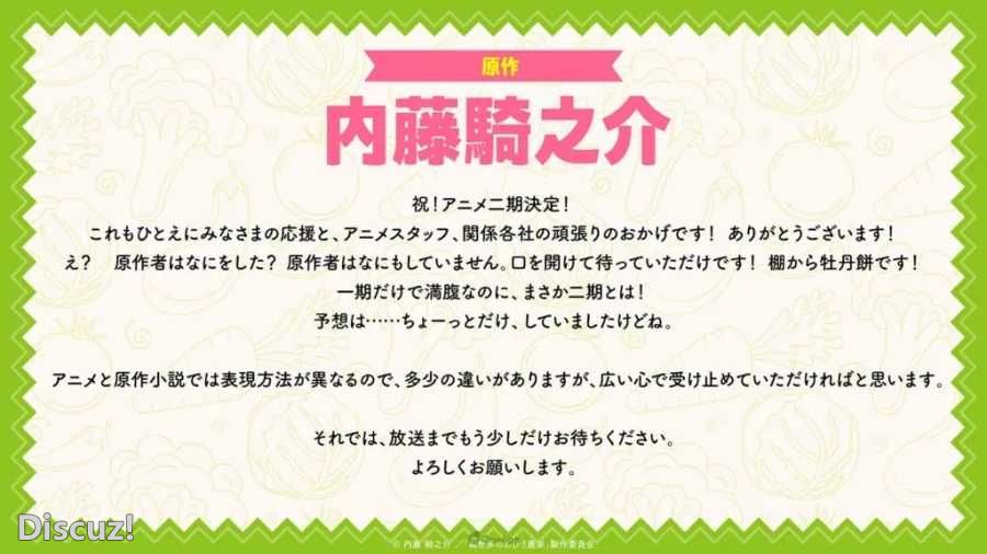 e1d91be79152c6651f8642bfae82e71b_nonbiri-nouka2_1_12_1-1024x576-1_resize=900,506.jpg