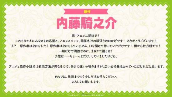 e1d91be79152c6651f8642bfae82e71b_nonbiri-nouka2_1_12_1-1024x576-1_resize=900,506.jpg