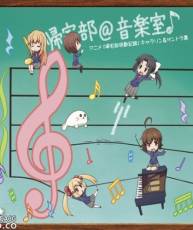 [130918]「帰宅部活動記録」キャラソン&サントラ集「帰宅部＠音楽室♪」