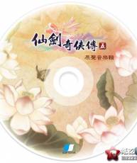 『仙剑奇侠传五』原声大碟（大陆+台湾版//无损FLAC）