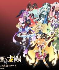 【7月新番】【追逐幻影的太阳】