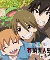 [130731] TVアニメ「有頂天家族」OPテーマ -「有頂天人生」／milktub (320K)