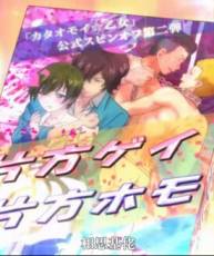 【我的脑内恋碍（工口）选项】 惊现的第11集