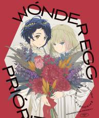 【2021】TVアニメ『奇蛋物语 /WONDER EGG PRIORITY』相关音乐下载