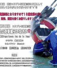 [云盘+BT](C85)(蝶月真綾)] 私の砲撃喰らいなさい♥