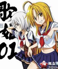 [快传][120905]織田信奈の野望 歌姫 01 Music of the different world [320K]