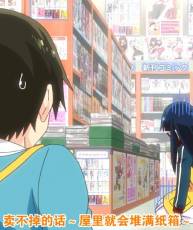 电器街的漫画店 08  偷听要把话听全，这点很重要！