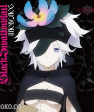 [150909]「六花的勇者」OP2「Black Swallowtail」／UROBOROS[320K]