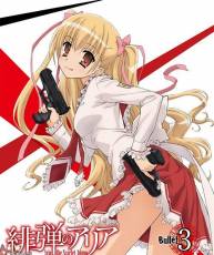 [110824] 緋弾のアリア Bullet.3 特典 キャラクターソングCD《理子》 峰 理子
