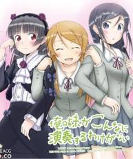 [130707] 俺の妹がこんなに演奏するわけがない／IA, 兎眠りおん, 蒼姫ラピス (320K)