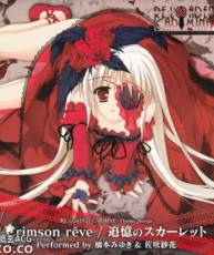 [121231][七譜詩ソフト]RE：LOADED CARMINE 主題歌CD - 橋本みゆき／佐咲紗花