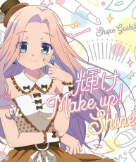 [180801]『音楽少女』角色歌「輝け Make up! Shine☆」／具志堅シュープ[320K+BK]