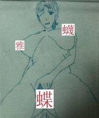【不知道名字】【1P】【临摹手绘】