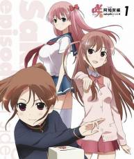 [120620]咲-Saki- 阿知賀編 episode of side-A 1【初回限定特典】すぺしゃるCD
