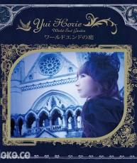 [150107]堀江由衣 9th专辑 ワールドエンドの庭 [初回限定盤 BLUE] (WAV+CUE+320K+BK)